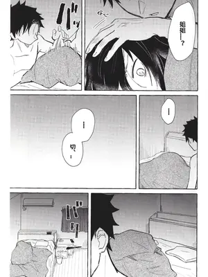 (モテないし即売会する17) [米ジュース (ぬか)] もてなしウィンター (私がモテないのはどう考えてもお前らが悪い!) [simpleneko个人汉化]_36_vqmy