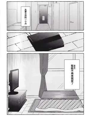 (モテないし即売会する17) [米ジュース (ぬか)] もてなしウィンター (私がモテないのはどう考えてもお前らが悪い!) [simpleneko个人汉化]_37_vktw