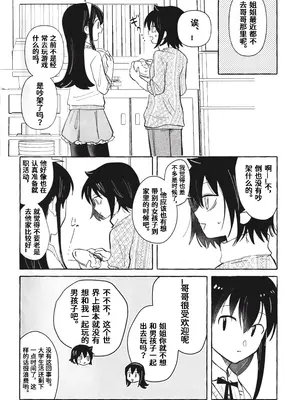 (モテないし即売会する17) [米ジュース (ぬか)] もてなしウィンター (私がモテないのはどう考えてもお前らが悪い!) [simpleneko个人汉化]_39_bxbg