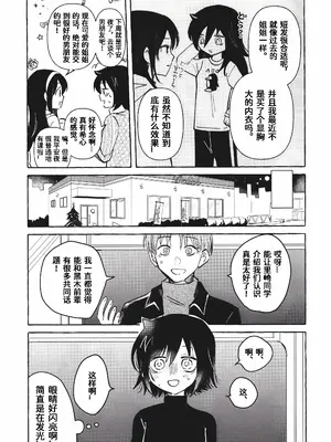 (モテないし即売会する17) [米ジュース (ぬか)] もてなしウィンター (私がモテないのはどう考えてもお前らが悪い!) [simpleneko个人汉化]_40_ifik