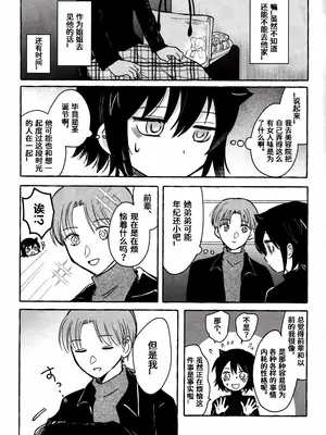 (モテないし即売会する17) [米ジュース (ぬか)] もてなしウィンター (私がモテないのはどう考えてもお前らが悪い!) [simpleneko个人汉化]_42_lxdp