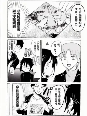 (モテないし即売会する17) [米ジュース (ぬか)] もてなしウィンター (私がモテないのはどう考えてもお前らが悪い!) [simpleneko个人汉化]_43_oats