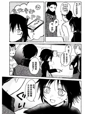 (モテないし即売会する17) [米ジュース (ぬか)] もてなしウィンター (私がモテないのはどう考えてもお前らが悪い!) [simpleneko个人汉化]_46_ojbl