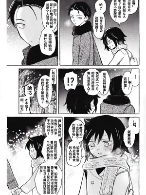 (モテないし即売会する17) [米ジュース (ぬか)] もてなしウィンター (私がモテないのはどう考えてもお前らが悪い!) [simpleneko个人汉化]_52_uanb