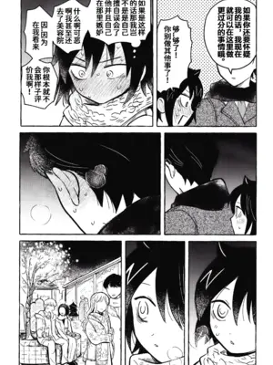 (モテないし即売会する17) [米ジュース (ぬか)] もてなしウィンター (私がモテないのはどう考えてもお前らが悪い!) [simpleneko个人汉化]_54_kwjc