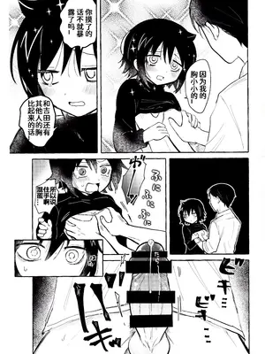 (モテないし即売会する17) [米ジュース (ぬか)] もてなしウィンター (私がモテないのはどう考えてもお前らが悪い!) [simpleneko个人汉化]_60_paws