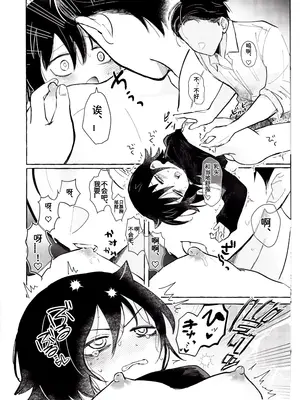 (モテないし即売会する17) [米ジュース (ぬか)] もてなしウィンター (私がモテないのはどう考えてもお前らが悪い!) [simpleneko个人汉化]_63_wjli