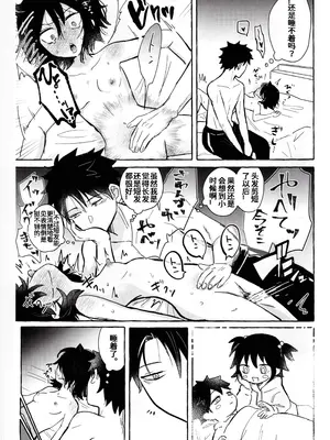 (モテないし即売会する17) [米ジュース (ぬか)] もてなしウィンター (私がモテないのはどう考えてもお前らが悪い!) [simpleneko个人汉化]_70_qtfi