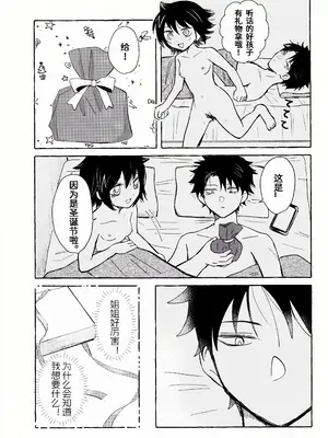 (モテないし即売会する17) [米ジュース (ぬか)] もてなしウィンター (私がモテないのはどう考えてもお前らが悪い!) [simpleneko个人汉化]_72_usmx