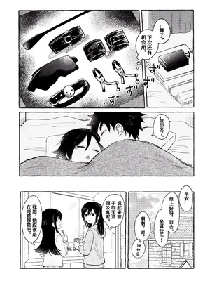 (モテないし即売会する17) [米ジュース (ぬか)] もてなしウィンター (私がモテないのはどう考えてもお前らが悪い!) [simpleneko个人汉化]_76_iypk