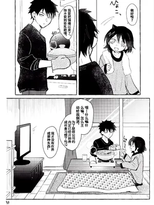 (モテないし即売会する17) [米ジュース (ぬか)] もてなしウィンター (私がモテないのはどう考えてもお前らが悪い!) [simpleneko个人汉化]_77_tjlh