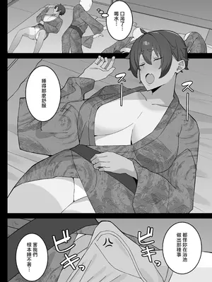 [ぴるくす本舗 (ぴるくす)] アイツに取られた僕らのトモダチ [中国翻訳] [DL版]_16_gfnh