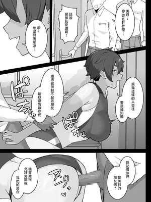 [ぴるくす本舗 (ぴるくす)] アイツに取られた僕らのトモダチ [中国翻訳] [DL版]_23_hxwk