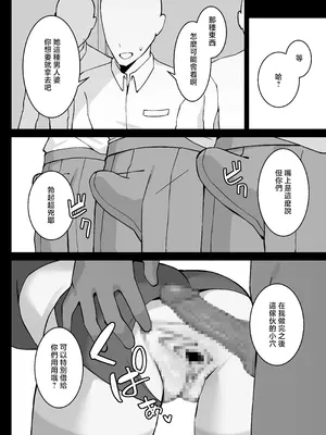 [ぴるくす本舗 (ぴるくす)] アイツに取られた僕らのトモダチ [中国翻訳] [DL版]_24_metg