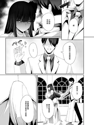 [メレンゲ天文台 (くぐろふ)] Dの「D」はどすけべのD (勝利の女神：NIKKE) [中国翻訳] [DL版]_20_hfra