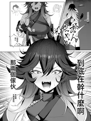 [メレンゲ天文台 (くぐろふ)] Dの「D」はどすけべのD (勝利の女神：NIKKE) [中国翻訳] [DL版]_37_ccnt