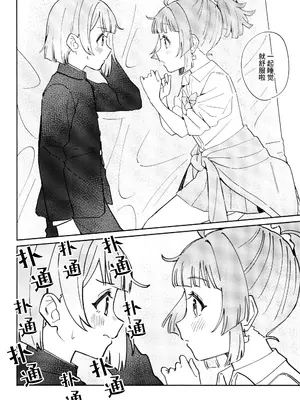 [八王子GALAXY VENUS (サンクス仮面)] ギャル璃奈ちゃんとラブコメしよ!! (ラブライブ! 虹ヶ咲学園スクールアイドル同好会) [猫岛汉化组]_15_srpn