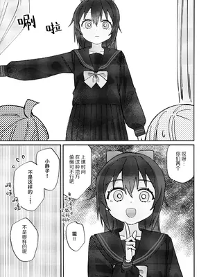 [八王子GALAXY VENUS (サンクス仮面)] ギャル璃奈ちゃんとラブコメしよ!! (ラブライブ! 虹ヶ咲学園スクールアイドル同好会) [猫岛汉化组]_16_jpfn