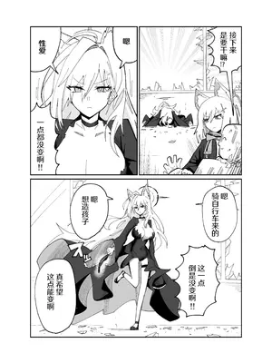 [四輪ドリフト (ぼんじりウマ太郎)] アディアファネス (ブルーアーカイブ) [AB哥个人汉化] [DL版]_16_sppp