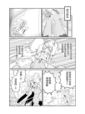 [四輪ドリフト (ぼんじりウマ太郎)] アディアファネス (ブルーアーカイブ) [AB哥个人汉化] [DL版]_18_webh