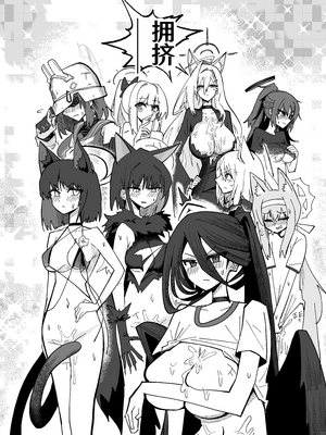 [四輪ドリフト (ぼんじりウマ太郎)] アディアファネス (ブルーアーカイブ) [AB哥个人汉化] [DL版]_21_ilch