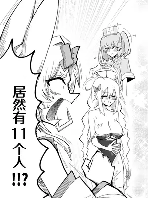 [四輪ドリフト (ぼんじりウマ太郎)] アディアファネス (ブルーアーカイブ) [AB哥个人汉化] [DL版]_22_omsx