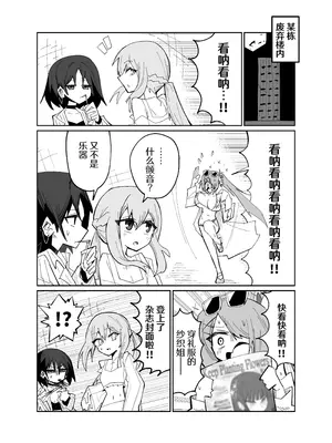 [四輪ドリフト (ぼんじりウマ太郎)] アディアファネス (ブルーアーカイブ) [AB哥个人汉化] [DL版]_27_lrue