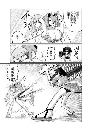 [四輪ドリフト (ぼんじりウマ太郎)] アディアファネス (ブルーアーカイブ) [AB哥个人汉化] [DL版]_30_dnvs