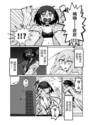 [四輪ドリフト (ぼんじりウマ太郎)] アディアファネス (ブルーアーカイブ) [AB哥个人汉化] [DL版]_34_ennp