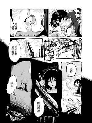 [四輪ドリフト (ぼんじりウマ太郎)] アディアファネス (ブルーアーカイブ) [AB哥个人汉化] [DL版]_37_xopv