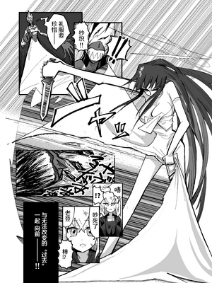 [四輪ドリフト (ぼんじりウマ太郎)] アディアファネス (ブルーアーカイブ) [AB哥个人汉化] [DL版]_39_riyp