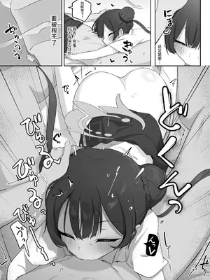 [寛容な羊羹 (p-n)] 竜ノ華姫臨 (ブルーアーカイブ)｜龙华姬临 [千禧美少女汉化] [DL版]_20_dllk