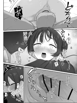 [寛容な羊羹 (p-n)] 竜ノ華姫臨 (ブルーアーカイブ)｜龙华姬临 [千禧美少女汉化] [DL版]_25_vryt