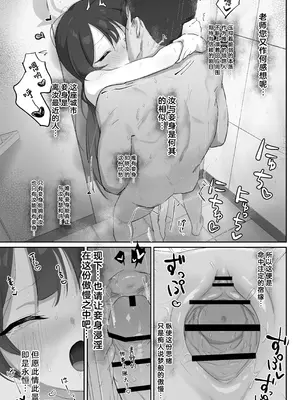 [寛容な羊羹 (p-n)] 竜ノ華姫臨 (ブルーアーカイブ)｜龙华姬临 [千禧美少女汉化] [DL版]_42_tjeu