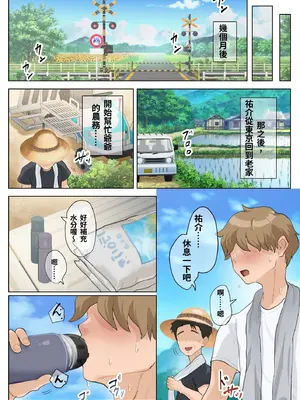 [藤崎チロ] 熟女の叔母さんにカワイイを連呼しちゃうヤバい甥っ子の話3.0｜一直不停對熟女叔母說可愛的外甥3~ [中国翻訳]_095_dlxi