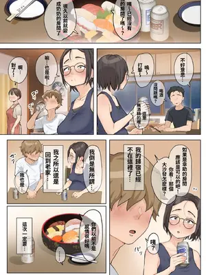 [藤崎チロ] 熟女の叔母さんにカワイイを連呼しちゃうヤバい甥っ子の話3.0｜一直不停對熟女叔母說可愛的外甥3~ [中国翻訳]_098_ucgj