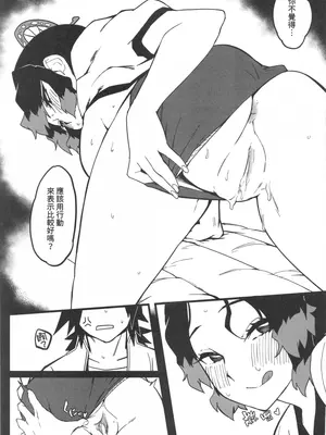 [三色坊 (猫法宝)] 鬼滅學園 七不可思議 跳箱 (鬼滅の刃) [中国語] [無修正]_19_uouh