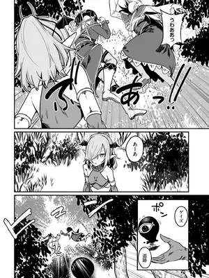 [ふじはん] 不老不死少女の苗床旅行記 4_016_gjje