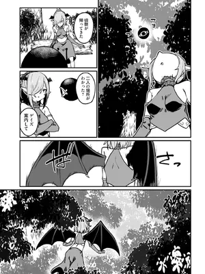 [ふじはん] 不老不死少女の苗床旅行記 4_023_lufg