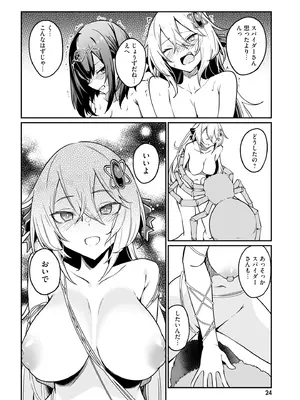 [ふじはん] 不老不死少女の苗床旅行記 4_026_vojq