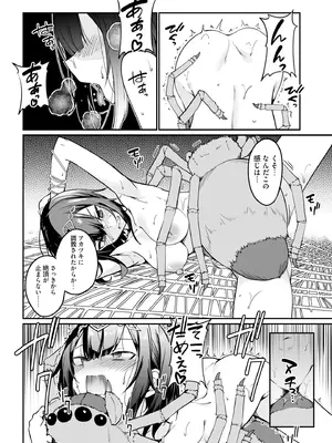 [ふじはん] 不老不死少女の苗床旅行記 4_028_gcal