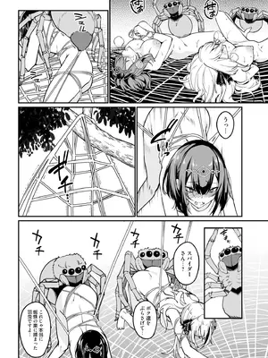 [ふじはん] 不老不死少女の苗床旅行記 4_030_wxbg