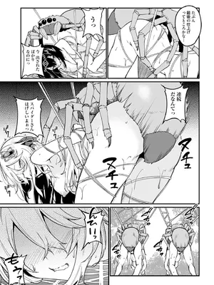 [ふじはん] 不老不死少女の苗床旅行記 4_031_ousl