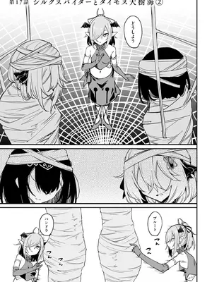 [ふじはん] 不老不死少女の苗床旅行記 4_037_vgfu