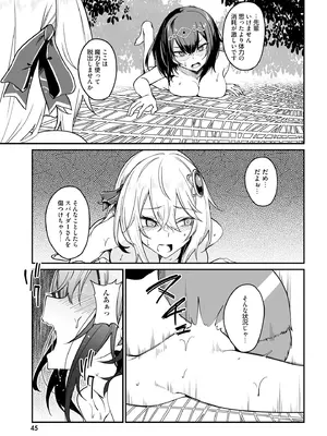 [ふじはん] 不老不死少女の苗床旅行記 4_047_rlxr