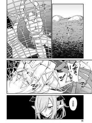 [ふじはん] 不老不死少女の苗床旅行記 4_048_qkhg