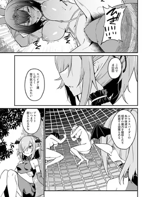 [ふじはん] 不老不死少女の苗床旅行記 4_049_bqmk