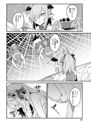 [ふじはん] 不老不死少女の苗床旅行記 4_052_pscy