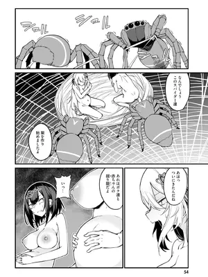 [ふじはん] 不老不死少女の苗床旅行記 4_056_aley