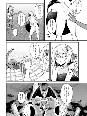 [ふじはん] 不老不死少女の苗床旅行記 4_064_rnoq